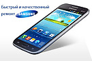 Ремонт  телефонов Samsung